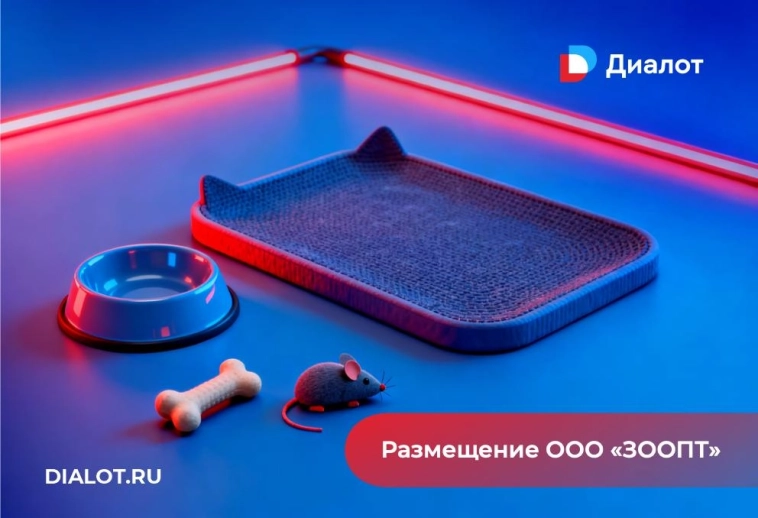 Регистрация дебютного выпуска нашего нового эмитента ООО «ЗООПТ»