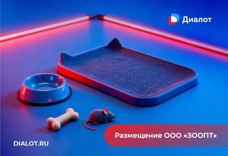 Интересные факты об эмитенте ООО «ЗООПТ» Интересные факты об эмитенте ООО «ЗООПТ»