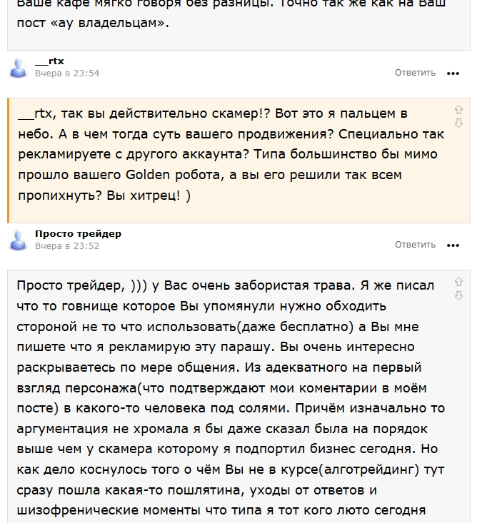 Создатель Golden робота оказался __rtx Создатель Golden робота оказался __rtx