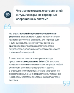 ⚡️ Рады представить вам новую рубрику «Вопрос эксперту»