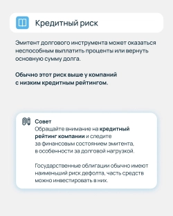 В нашей постоянной рубрике «Словарь инвестора» рассказываем о видах инвестиционных рисков
