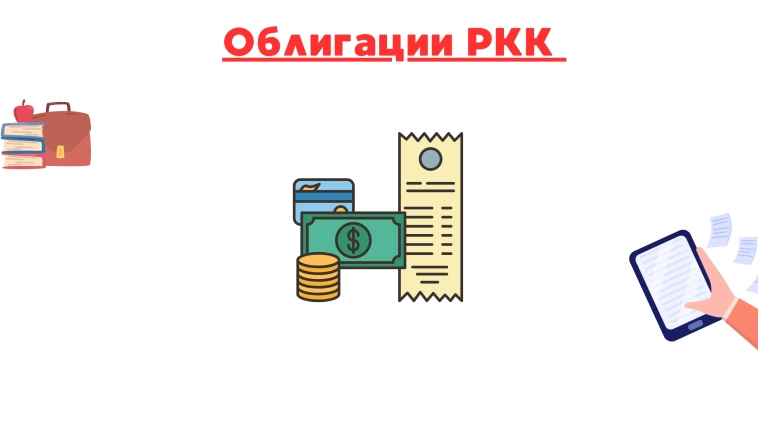 ❗️❗Облигации ркк: стоит ли продавать, учитывая частые дефолты компании? ❗️❗Облигации ркк: стоит ли продавать, учитывая частые дефолты компании?