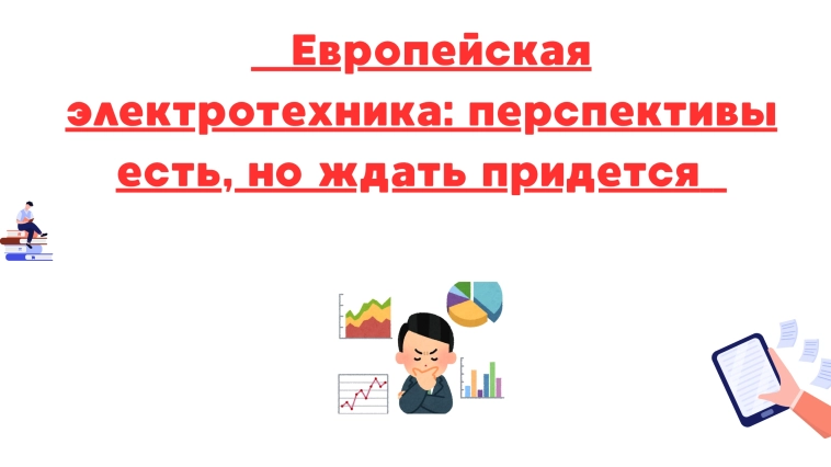 ❗️❗Роста выручки и падающие котировки — что не так с астрой?