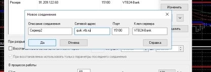 что делать если тупит ВТБ квик. Реальное решение