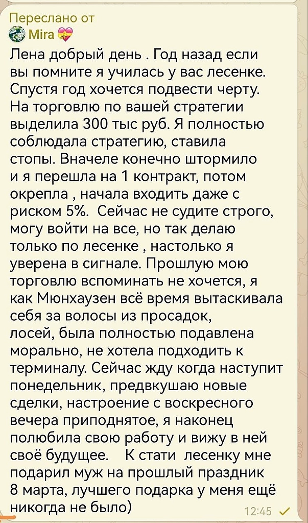 Спасибо за отзыв! ❤️