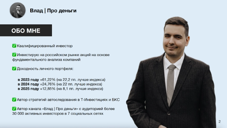 Какие акции я держу в портфеле и почему?