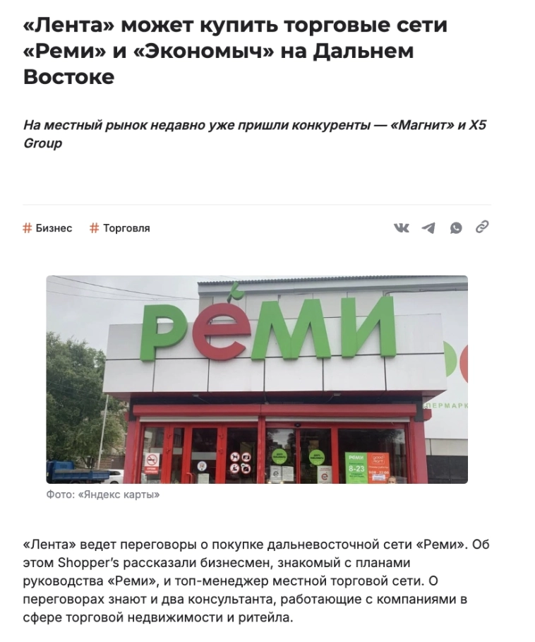 Какой российский ритейлер самый дешевый? Какой российский ритейлер самый дешевый?