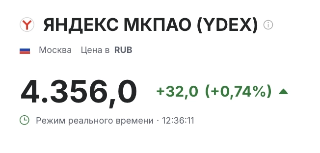 Сколько принесет переоценка Яндекса Т-Технологиям в 4 квартале? Сколько принесет переоценка Яндекса Т-Технологиям в 4 квартале?