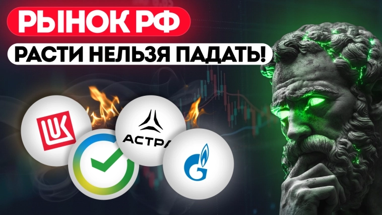 Лучшие идеи на рынке РФ, что буду покупать! Обзор и прогноз Лукойл, Полюс, Астра, Сбер и др