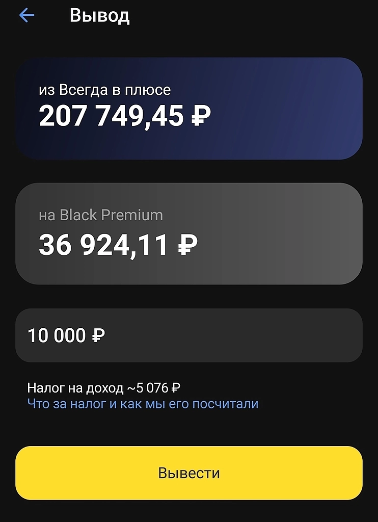 Банковские вклады. Отрицательный рост.