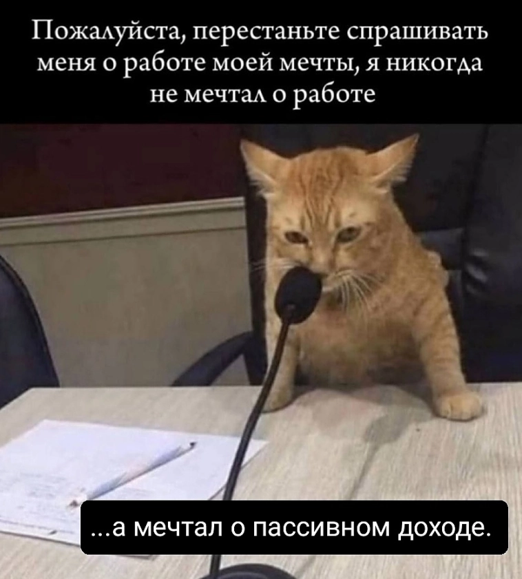 «Пассивные инвестиции» и почему они не очень пассивные.