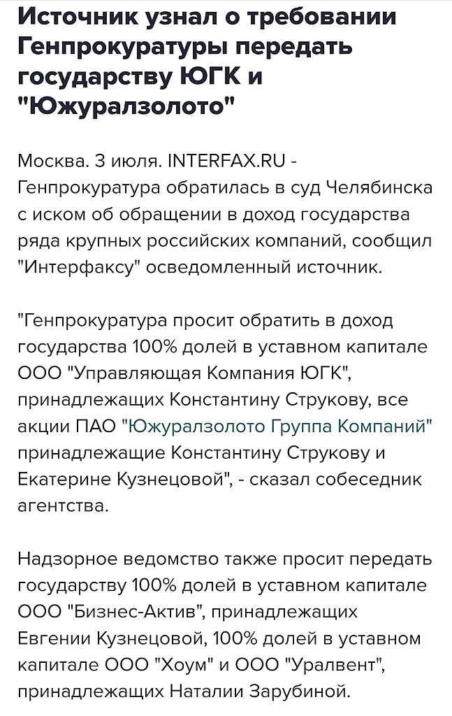 Будущее ЮГК туманно... Будущее ЮГК туманно...