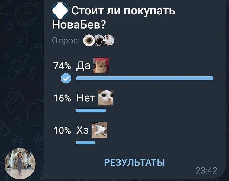 Новабев. Стоит ли покупать? Новабев. Стоит ли покупать?