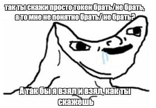 Нам приходится проходить медвежьи циклы, отсутствие толпы и волатильности на рынке, где преобладает PvP с профиками и алго-роботами, потоки FUD с бесконечными чёрными лебедями и многое другое, а потом они просто спрашивают: Нам приходится проходить медвежьи циклы, отсутствие толпы и волатильности на рынке, где преобладает PvP с профиками и алго-роботами, потоки FUD с бесконечными чёрными лебедями и многое другое, а потом они просто спрашивают: