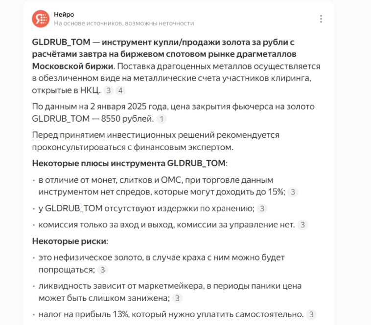 Стратегия "золотой жук"....