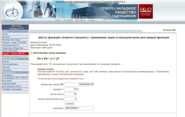 Размышление о сложном проценте.... Часть вторая.... "6 функций сложного процента"....