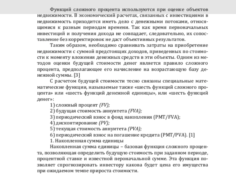 Размышление о сложном проценте.... Часть вторая.... "6 функций сложного процента"....