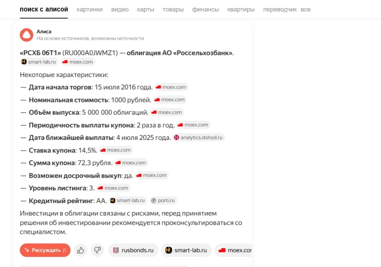 Список бессрочных облигаций для неквалифицированных инвесторов...