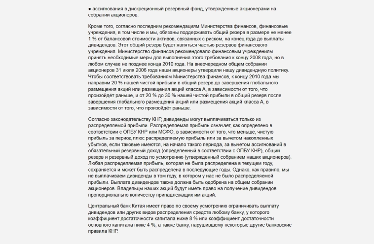Industrial and Commercial Bank of China...ICBC... Крупнейший банк Китая... обзор... Industrial and Commercial Bank of China...ICBC... Крупнейший банк Китая... обзор...