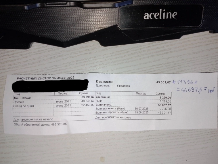 Новости Заячьего Портфеля + зарплатная ведомость за июль...