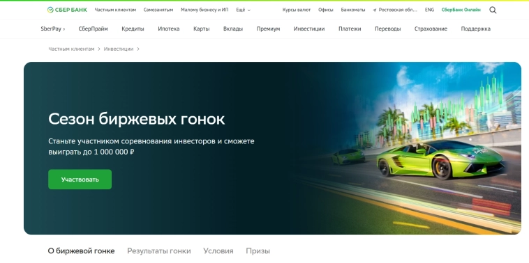 Биржевая гонка от Сбера... Август.... Заячьи достижения))) Биржевая гонка от Сбера... Август.... Заячьи достижения)))