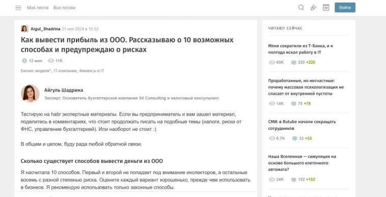 Десять возможных схематозин по выводу денежных средств из ООО... Обзор..... Выпуск № 2.... Десять возможных схематозин по выводу денежных средств из ООО... Обзор..... Выпуск № 2....