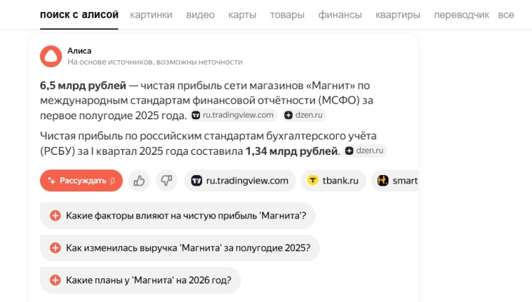 Ахинея и Бредология от "Аналитиков Финама"....