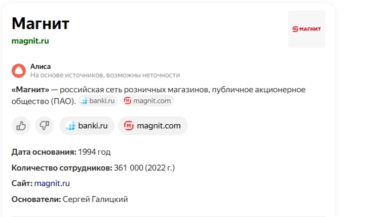 Сравнение сети магазинов Walmart с российскими сетями магнит и пятерочка.... рассуждения...