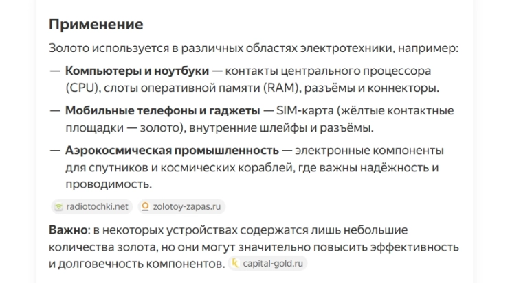 Себестоимость и объективные причины ценности золота как актива.... Себестоимость и объективные причины ценности золота как актива....