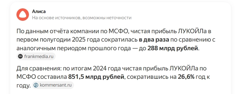 Правда о чистой прибыли компаний.... раскрываю глаза на реальное положение дел....