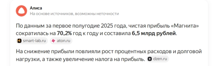 Правда о чистой прибыли компаний.... раскрываю глаза на реальное положение дел....