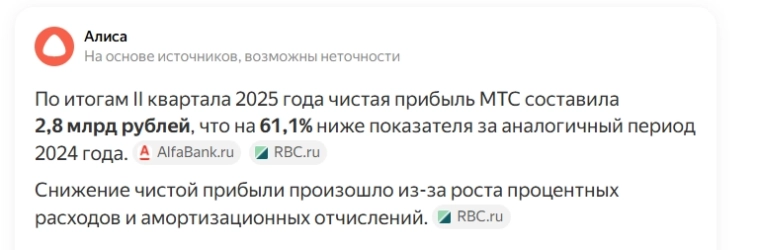 Правда о чистой прибыли компаний.... раскрываю глаза на реальное положение дел....