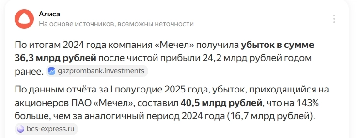 Правда о чистой прибыли компаний.... раскрываю глаза на реальное положение дел....
