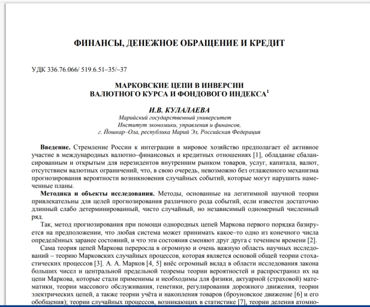 Матчасть: Цепи Маркова....