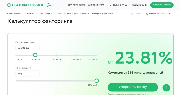 Вред который факторинг наносит бизнесу.... рассуждения... Вред который факторинг наносит бизнесу.... рассуждения...