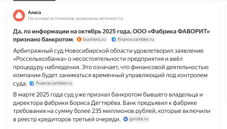 Обзор ближайших банкротств которые мне удалось заметить....