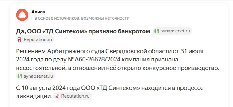 Обзор ближайших банкротств которые мне удалось заметить....