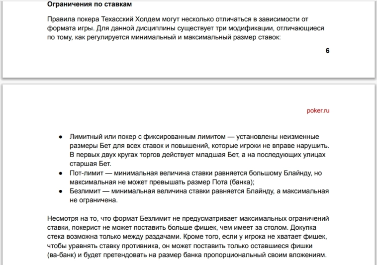 Обзор покера "Техасский Холдем".... (игра на тему финансов).....