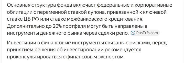 Обзор фонда SMCF ETF ....