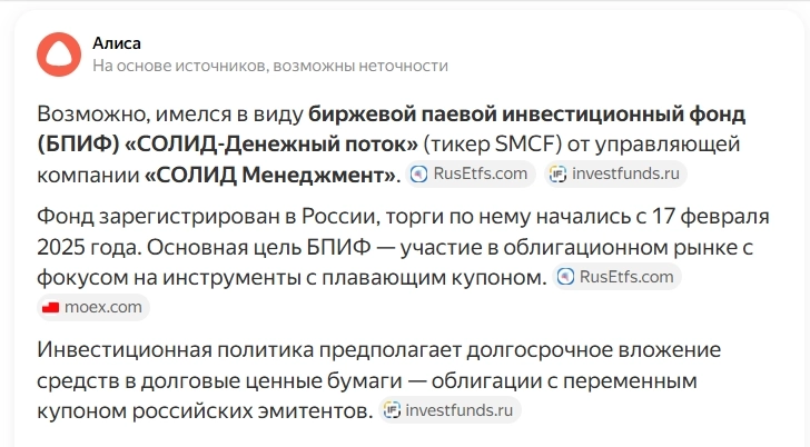 Обзор фонда SMCF ETF ....