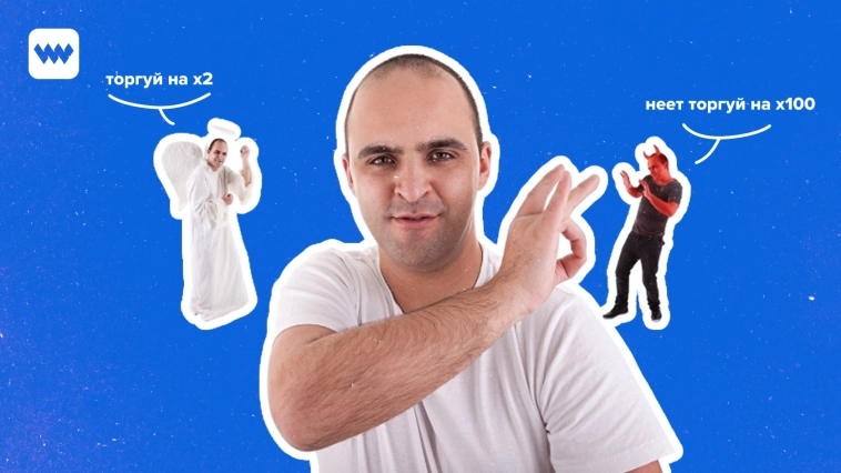 Как работает кредитное плечо?