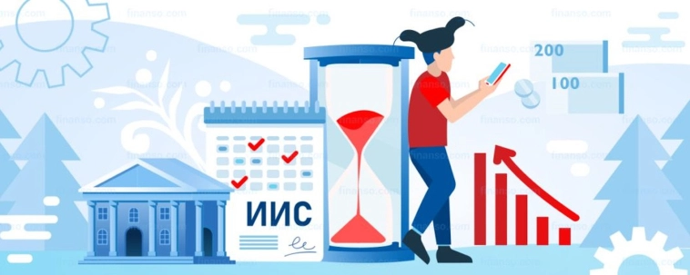 🧮 ИИС-3 –  в чем преимущества и недостатки? Часть 3