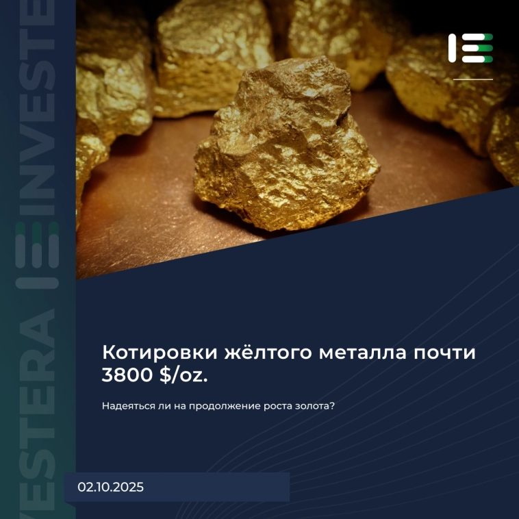 🤔 Надеяться ли на продолжение роста золота? 🤔 Надеяться ли на продолжение роста золота?