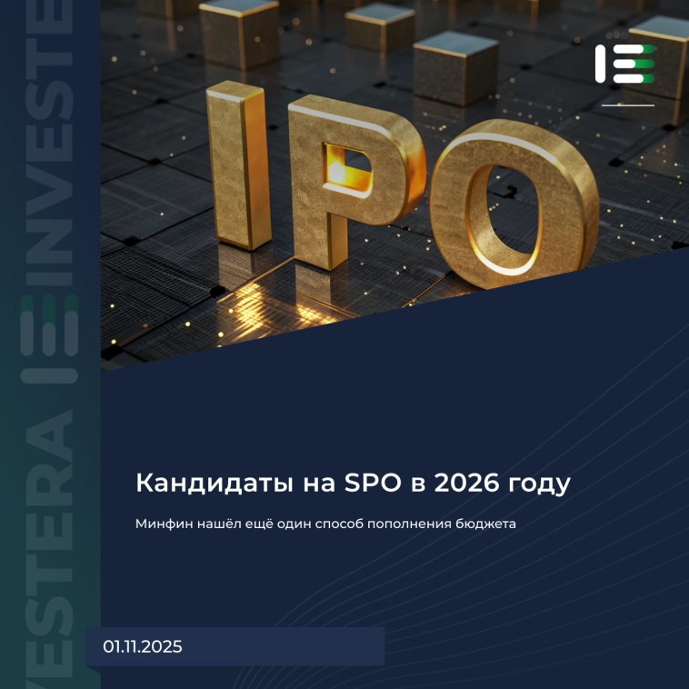 📈 Минфин нашёл ещё один способ пополнения бюджета