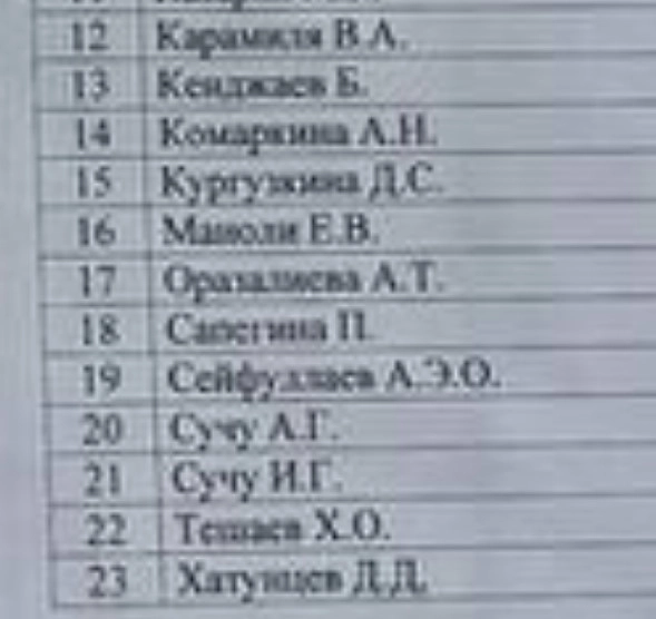 День знаний?