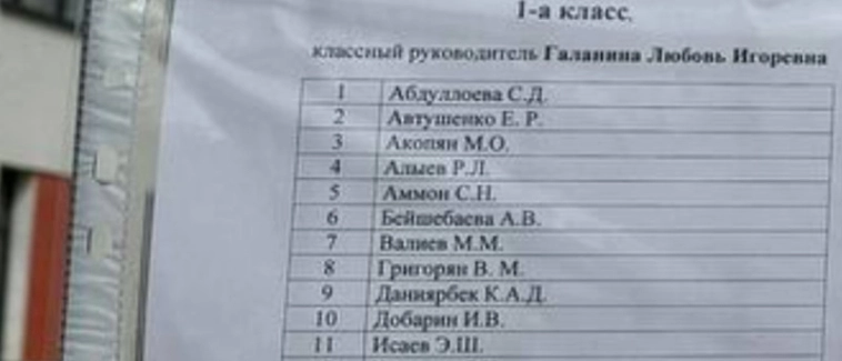 День знаний?