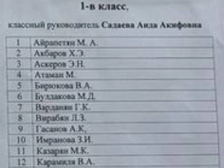 День знаний?