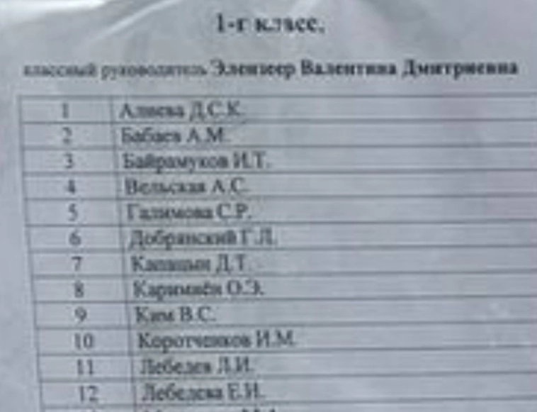 День знаний?