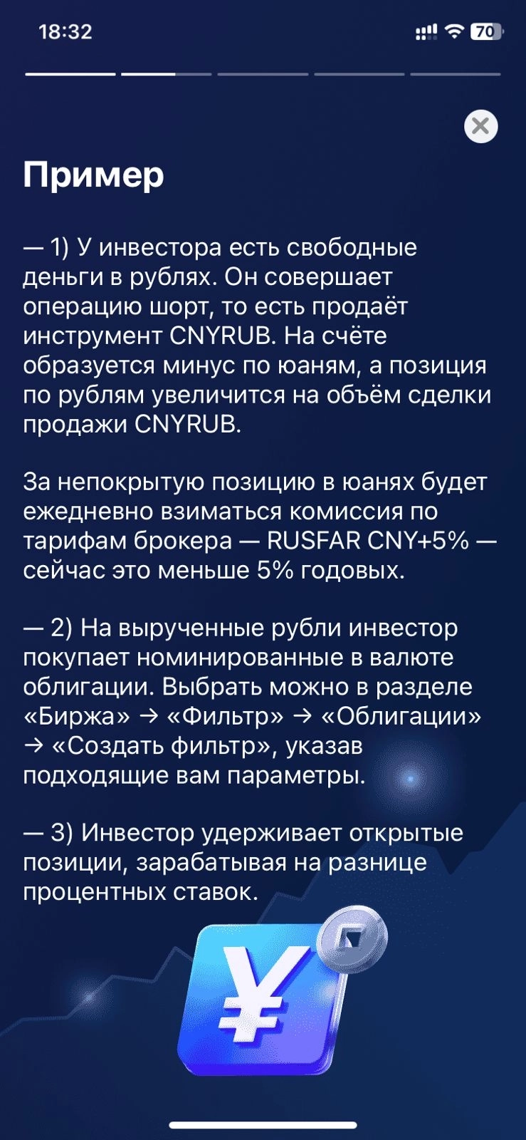 Занять денег под 1,33%