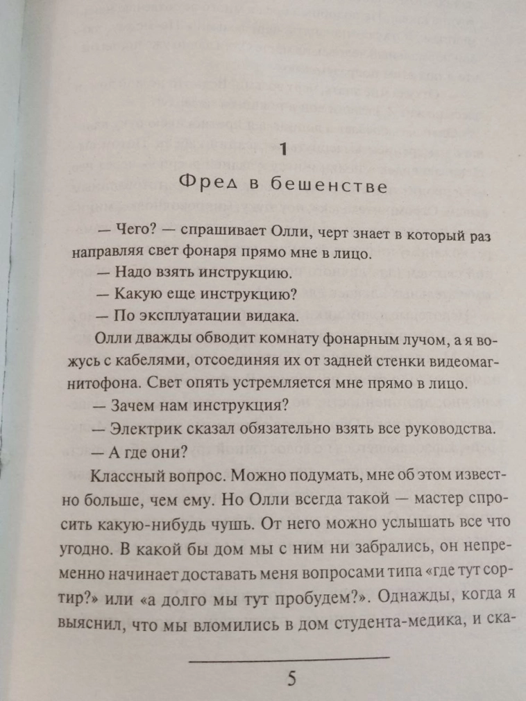 Украл, выпил, украл! Исповедь неисправимого домушника